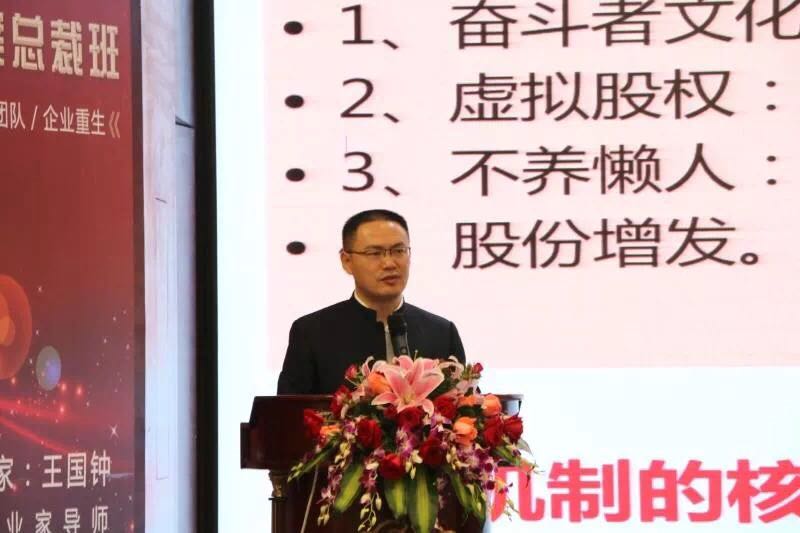 第48期《阿米巴+合伙人管理模式》总裁班