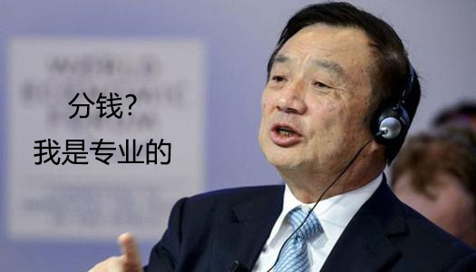 任正非7.jpg