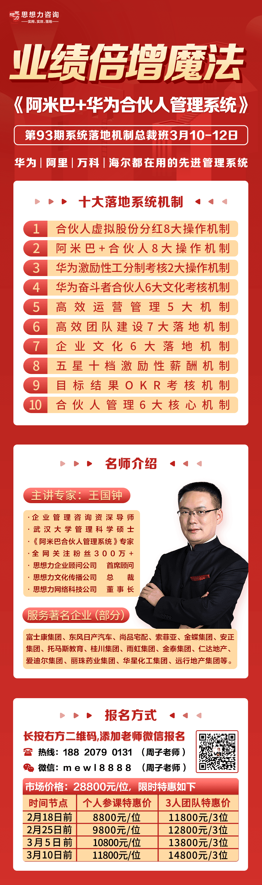 93期阿米巴无价格节点.png