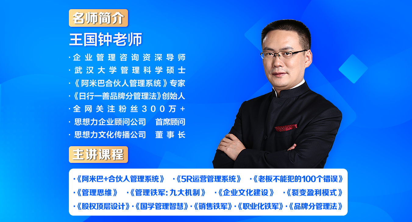 老师介绍（蓝色）.png