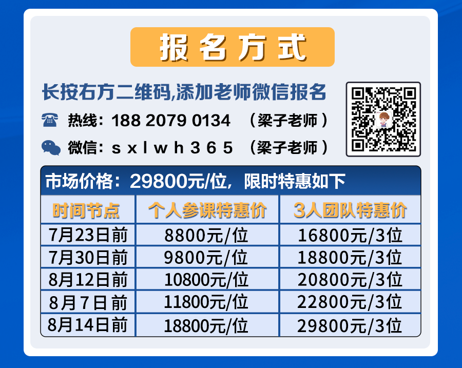 梁子老师.png