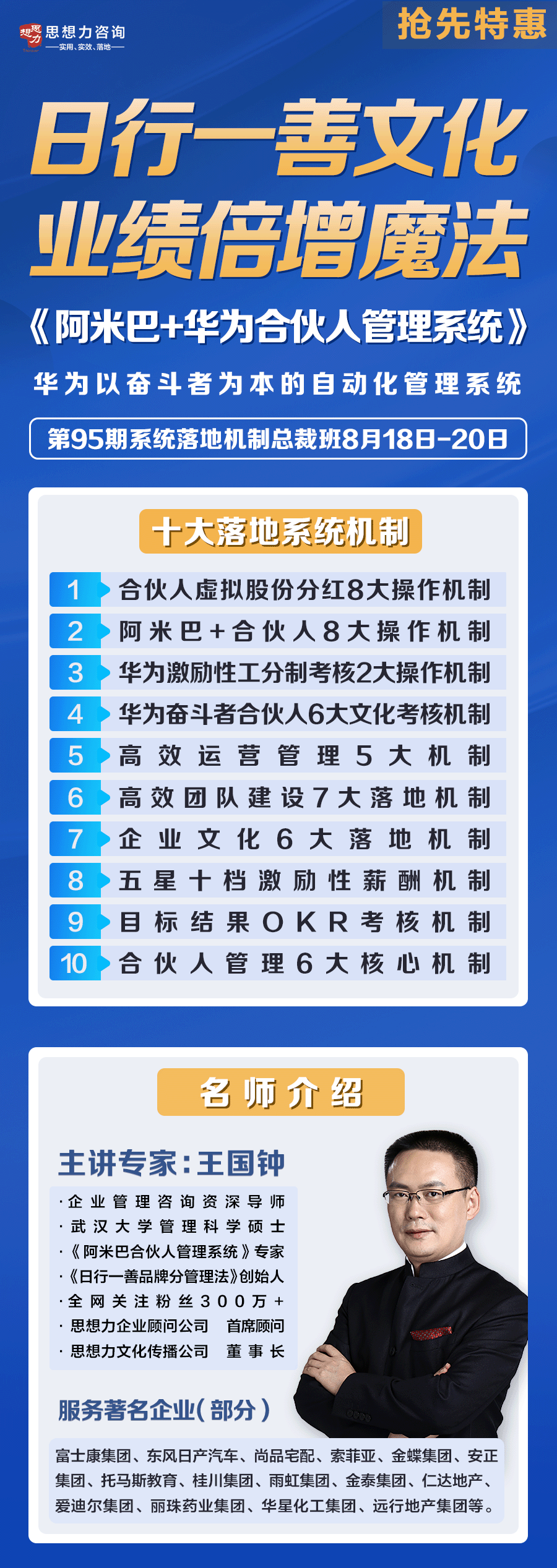 8.11 阿米巴海报长.png