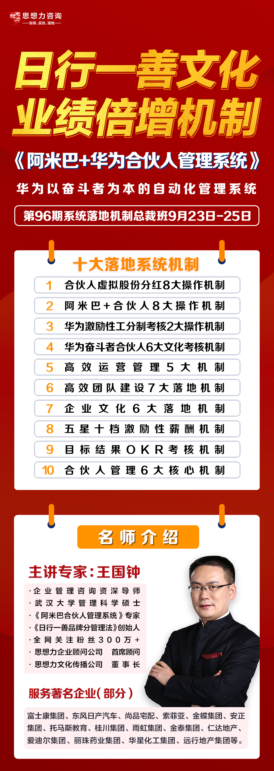 8.22 阿米巴海报长.png
