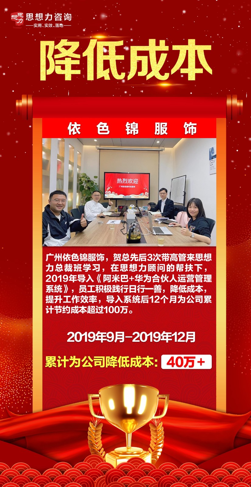 依色锦节约捷报02 2.jpg