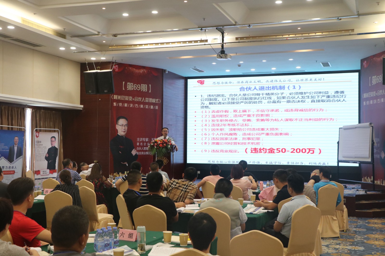总裁班官网1.jpg