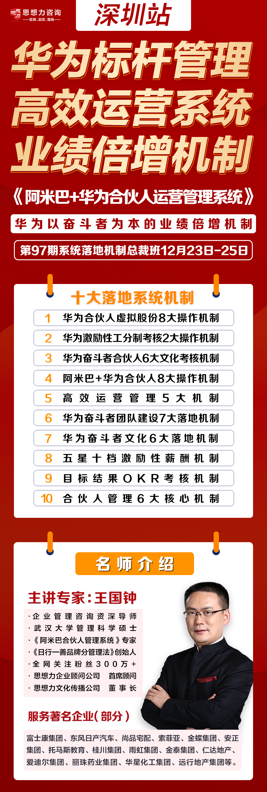 长海报.png