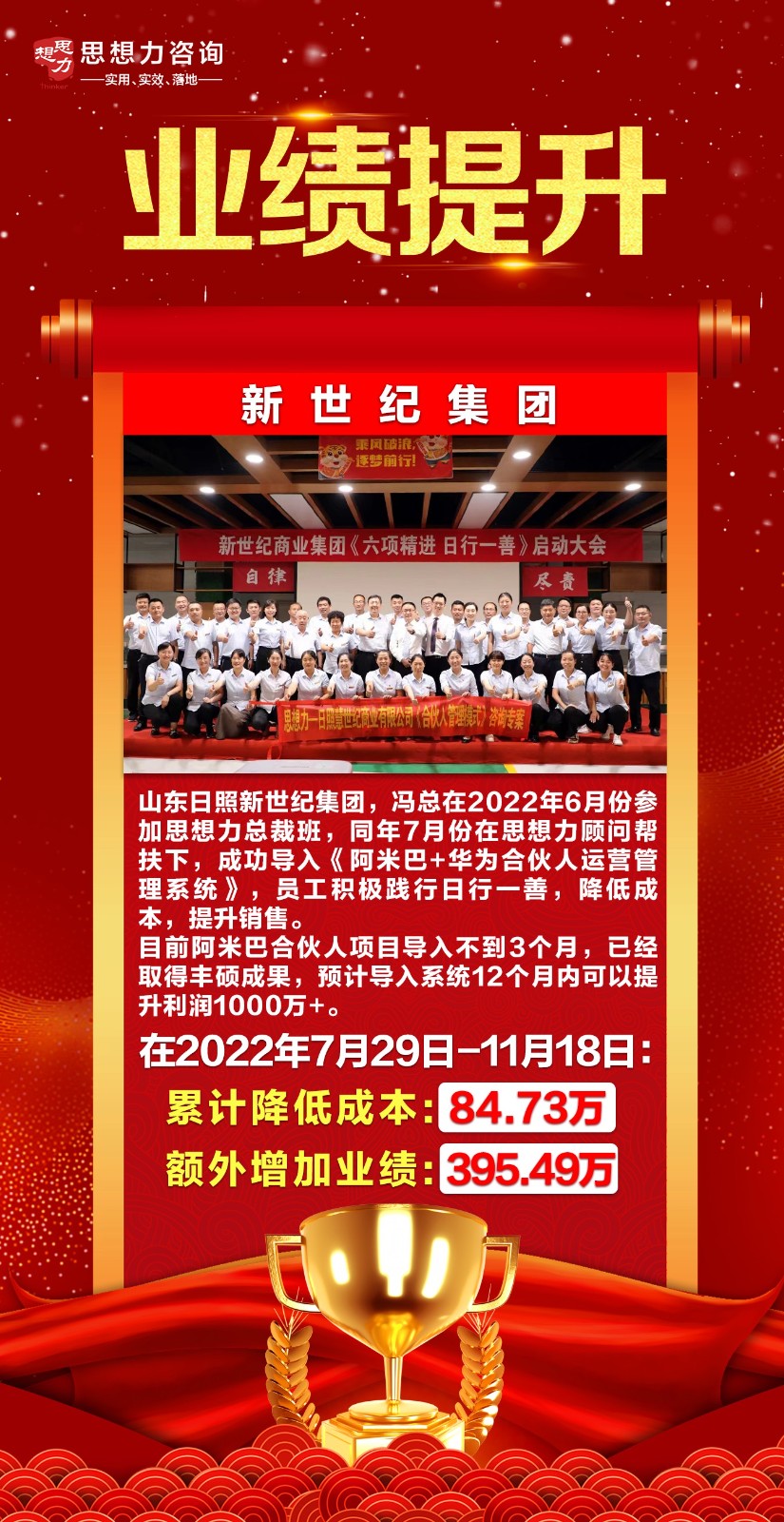 新世纪11.18.jpg