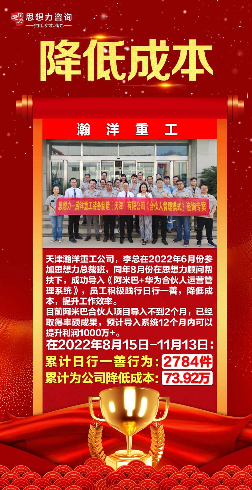 瀚洋重工.jpg