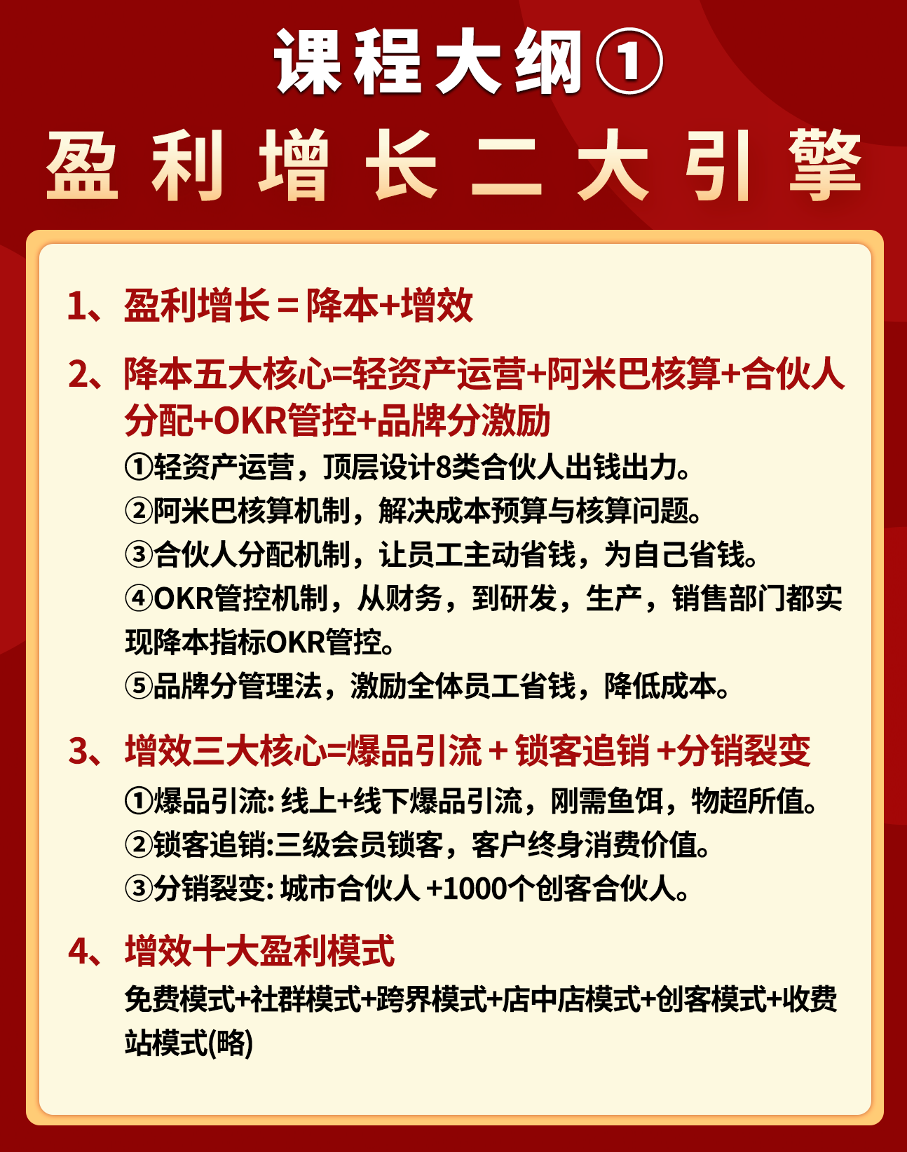 课程大纲1.png