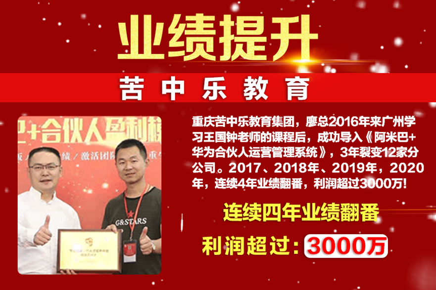苦中乐教育.png