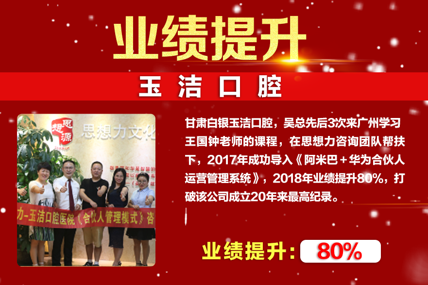 玉洁口腔.png