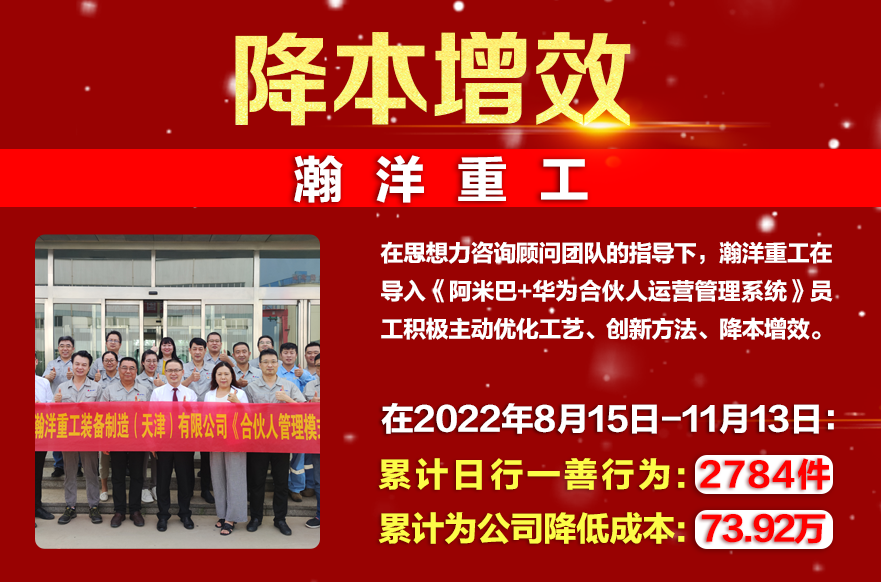 天津瀚洋重工.png