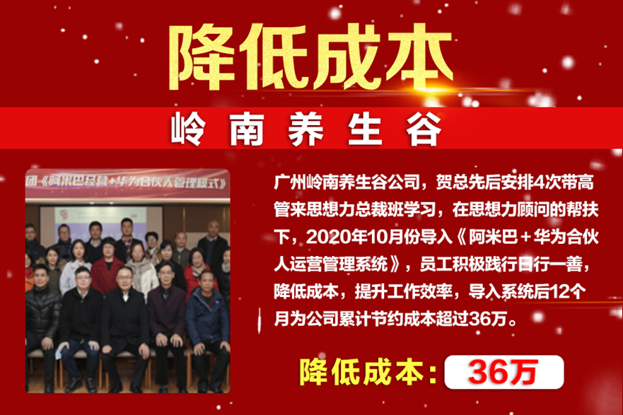 岭南养生谷.png