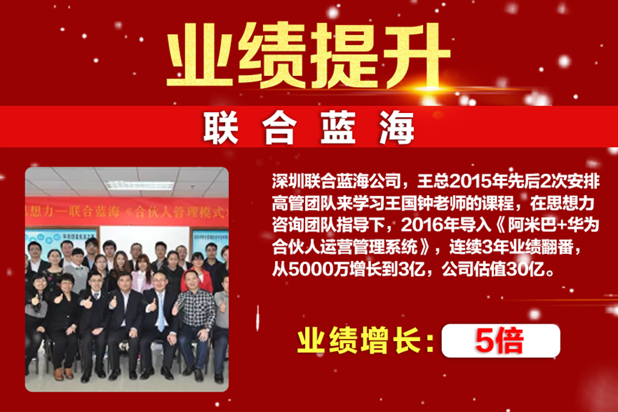 联合蓝海.png