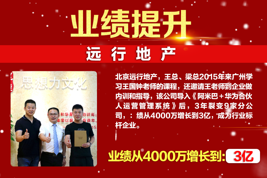 远行地产.png