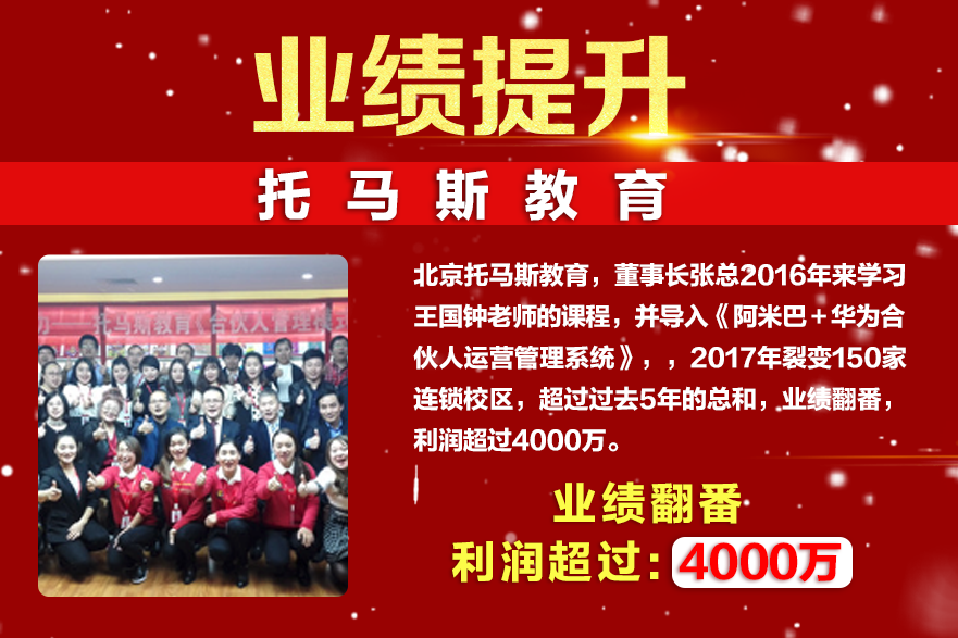 托马斯教育.png