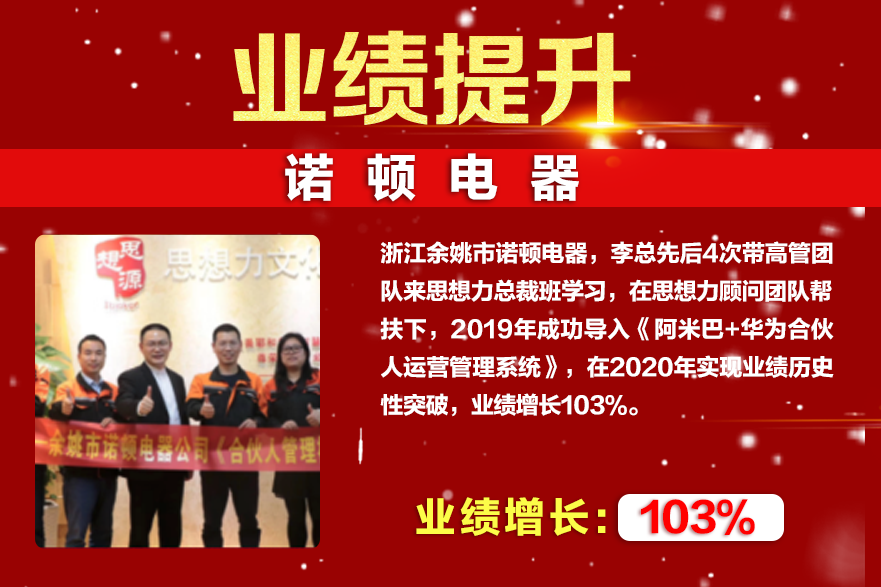 诺顿电器.png
