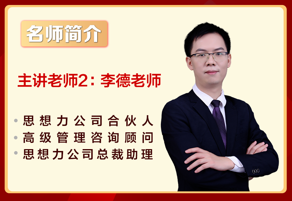 主讲2.png