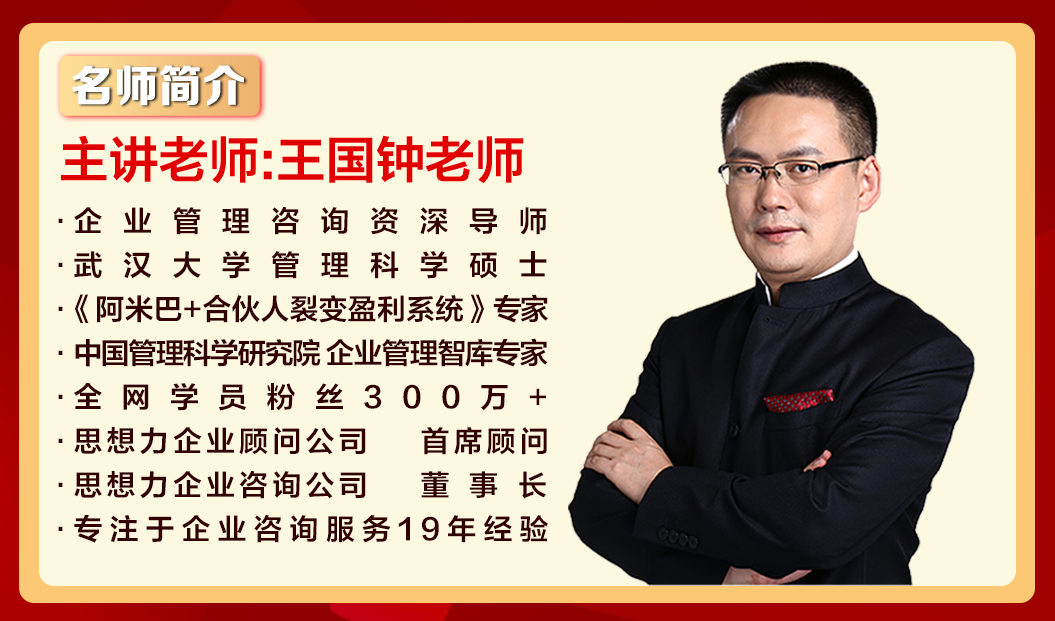 老师简介 总裁班.png