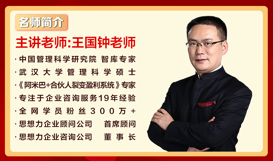 老师介绍.png