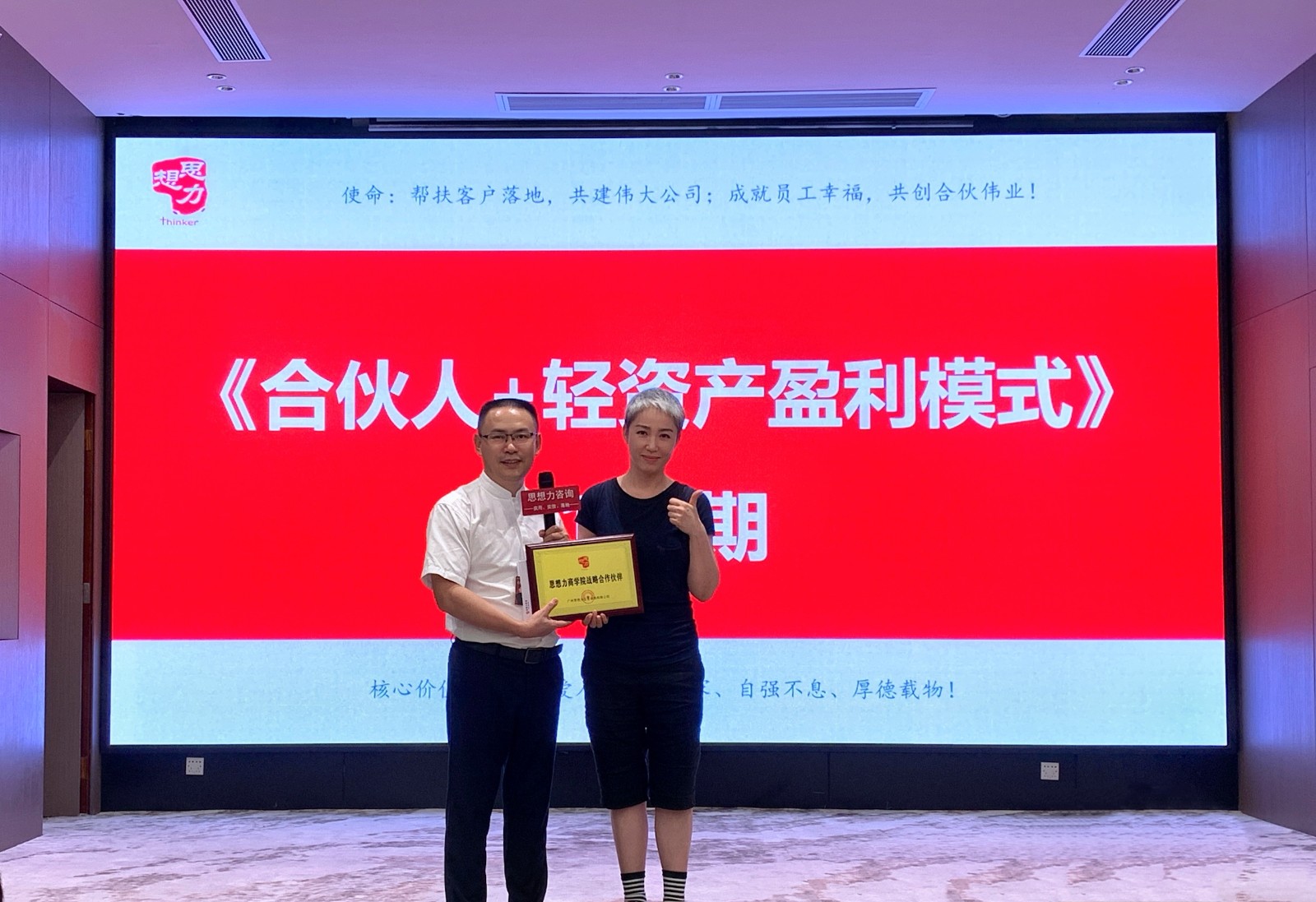 109期总裁班2.jpg