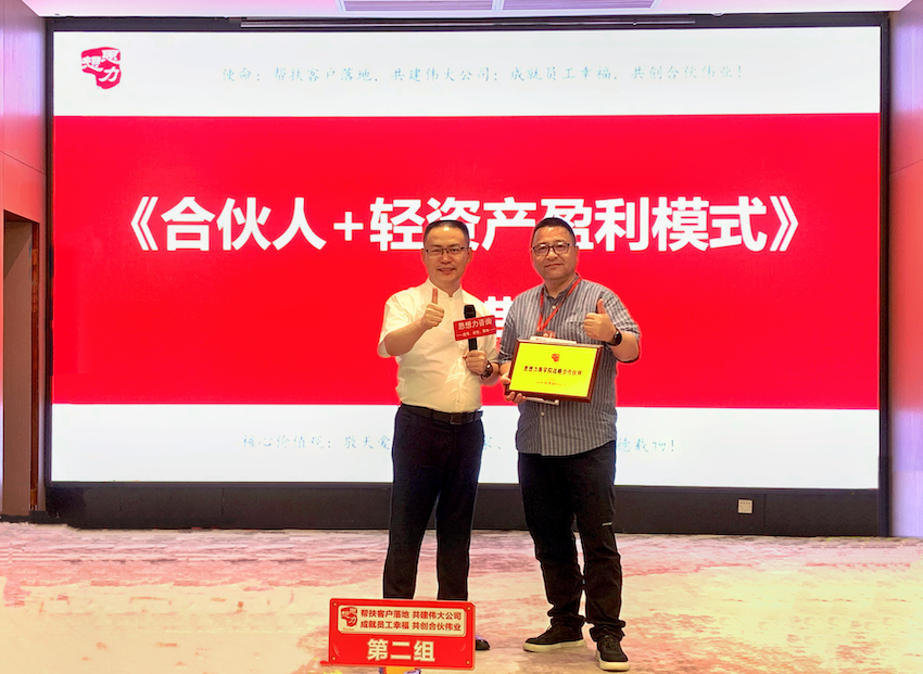109期总裁班3.png