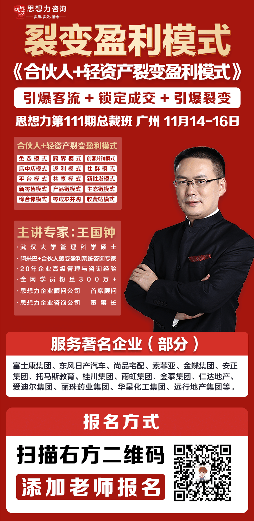 梁子.png