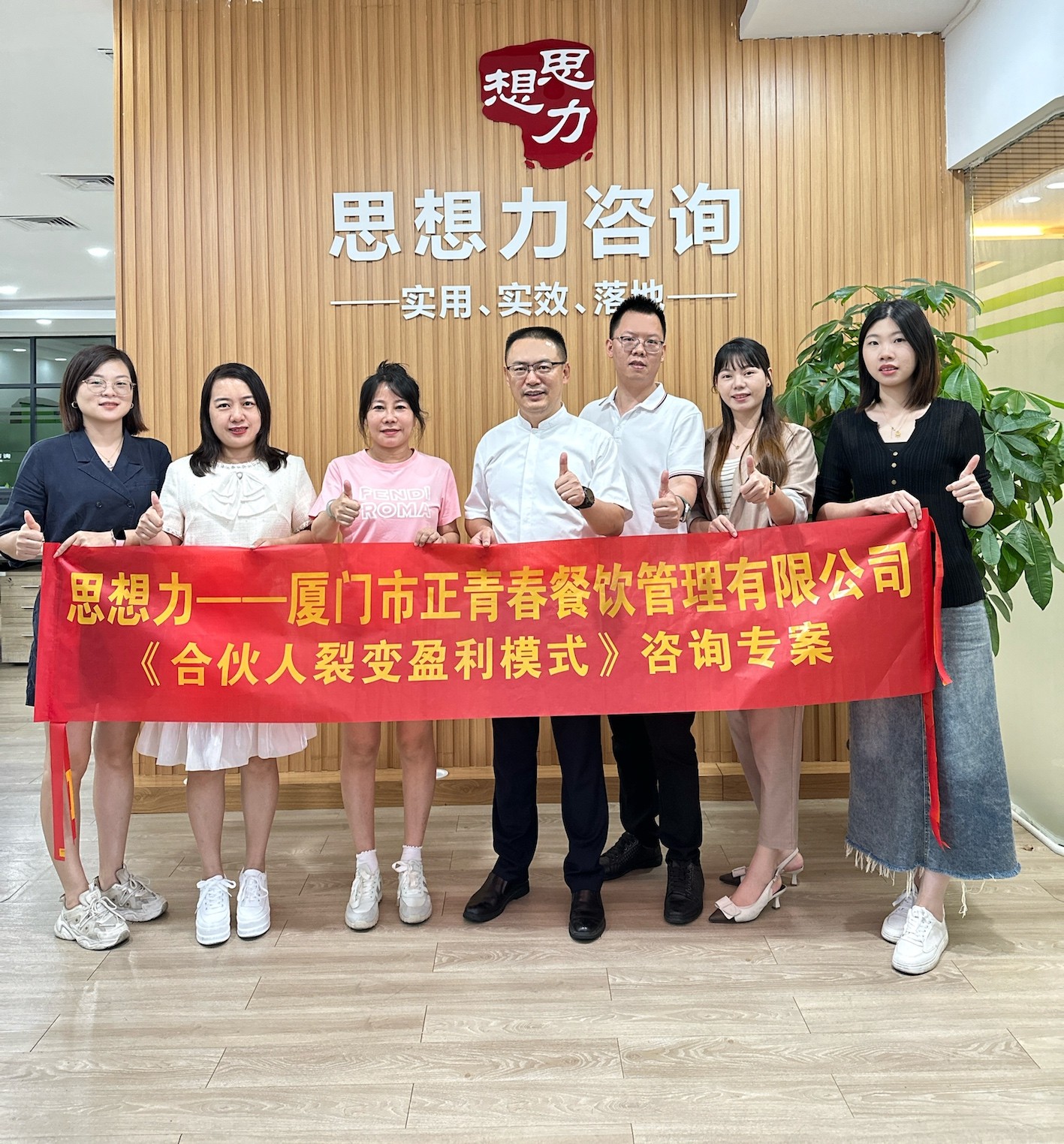 厦门市正青春餐饮管理有限公司.jpg