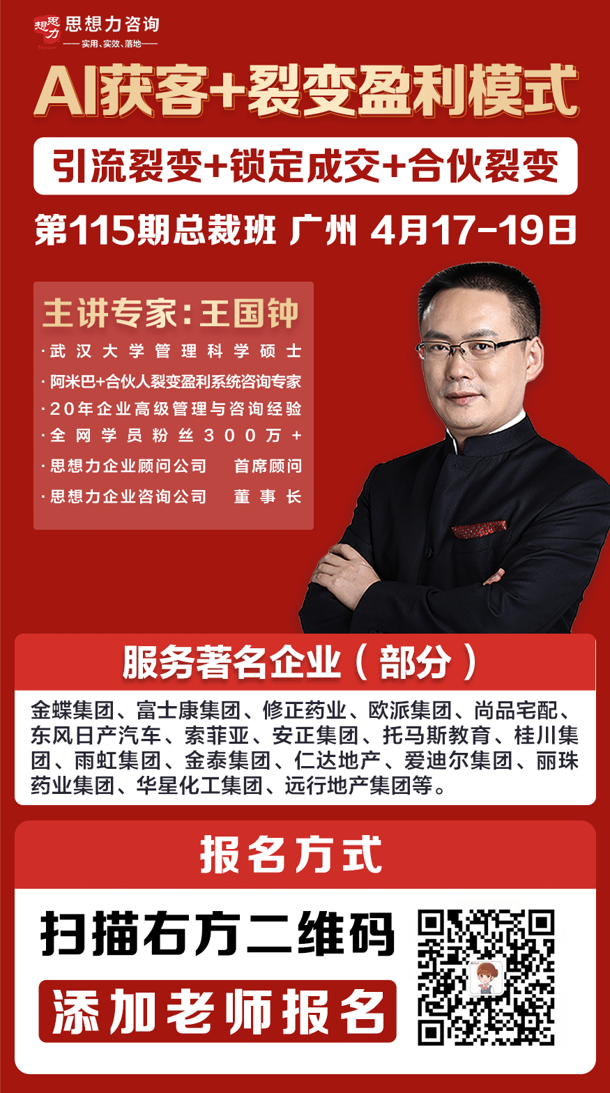 梁子老师.png