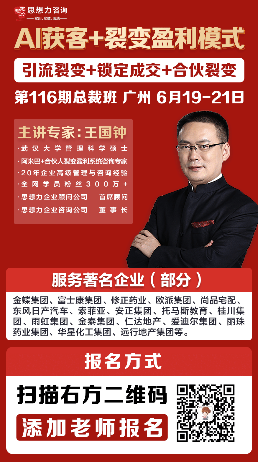 梁子.png