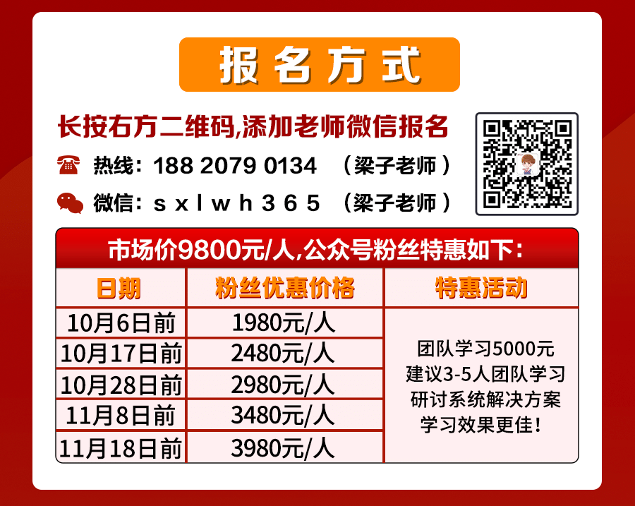 梁子价.png
