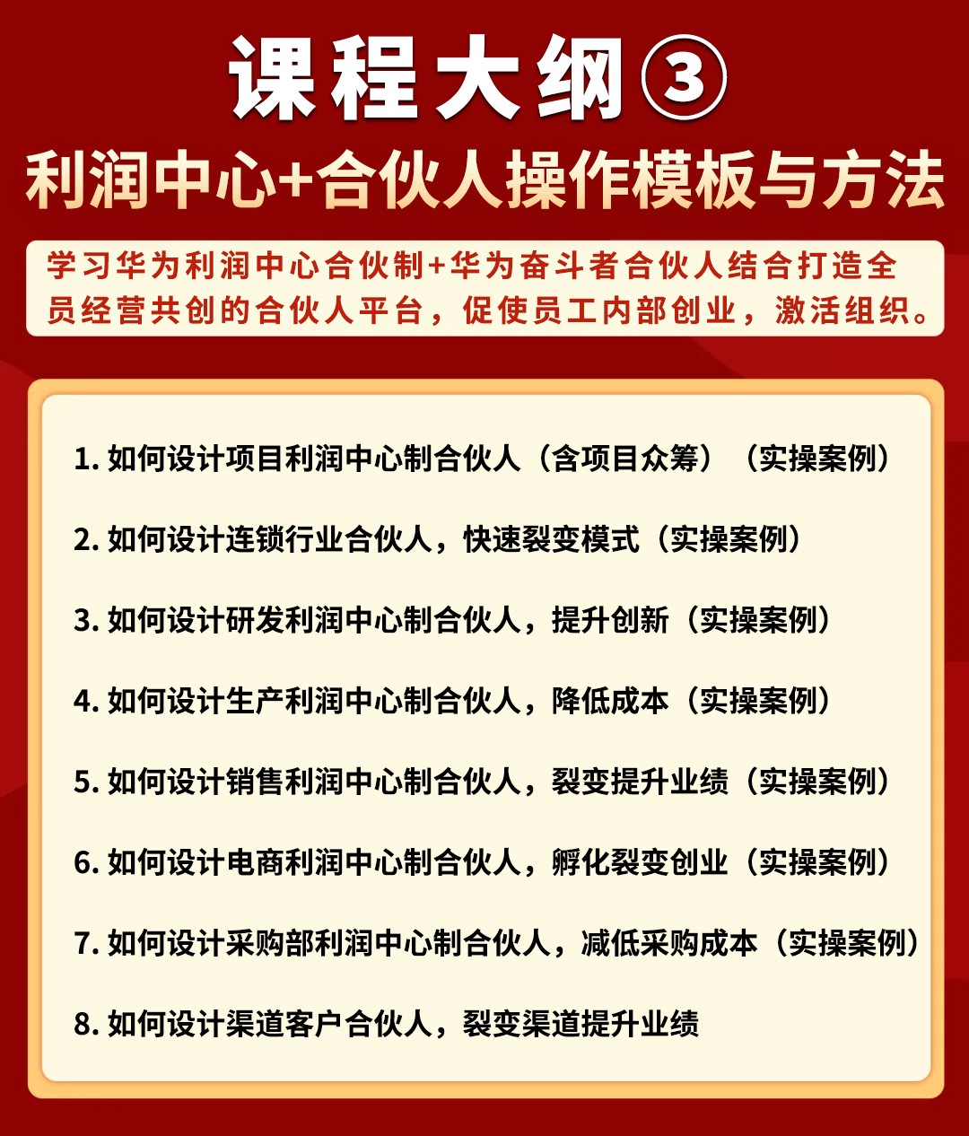 课程大纲3.jpg