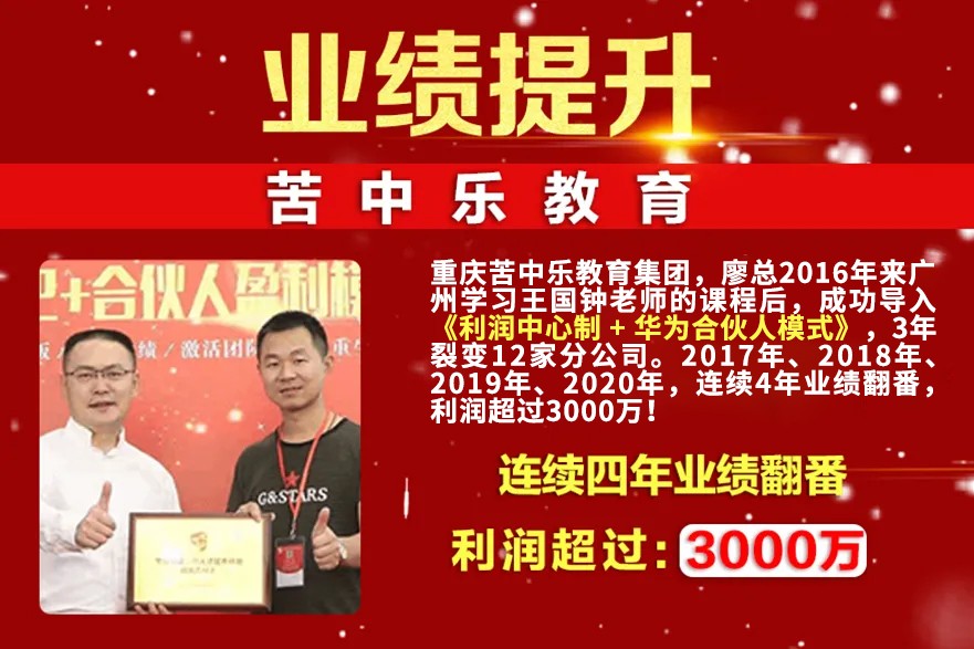 苦中乐教育.jpg