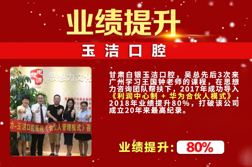 玉洁口腔.jpg