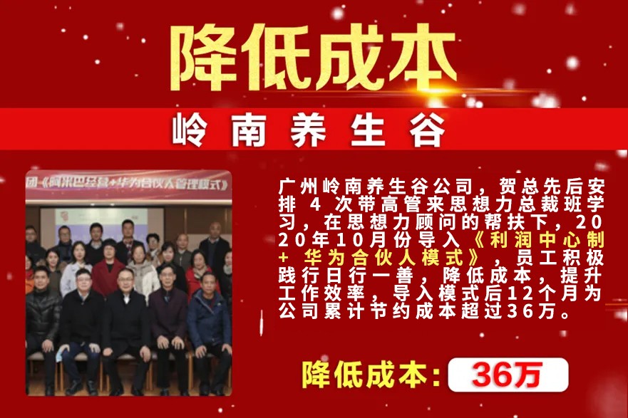 岭南养生谷.jpg