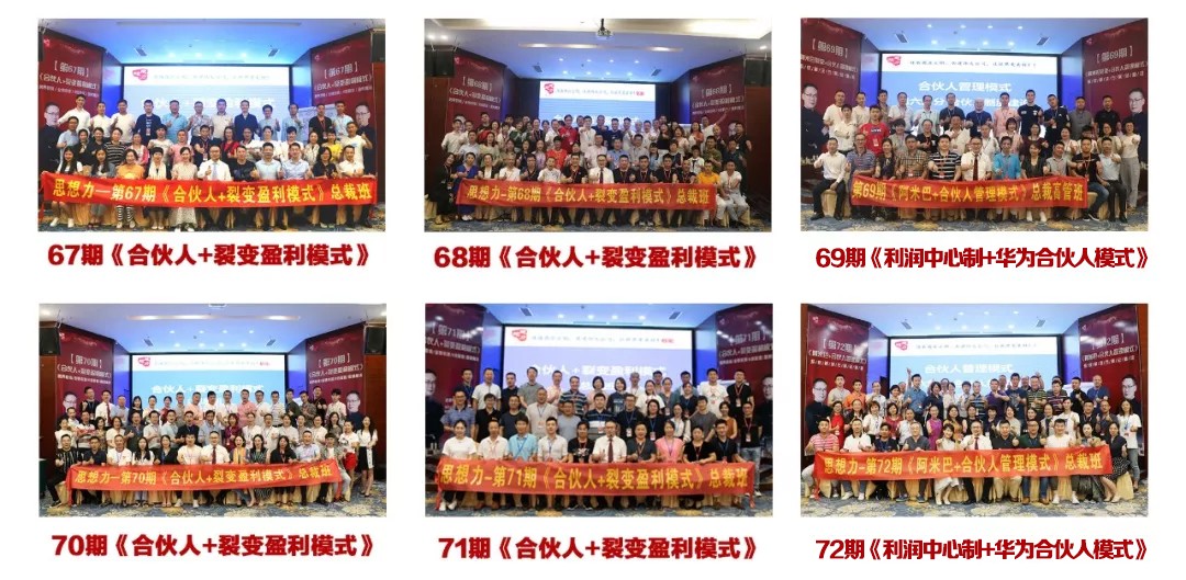 总裁班合照.jpg
