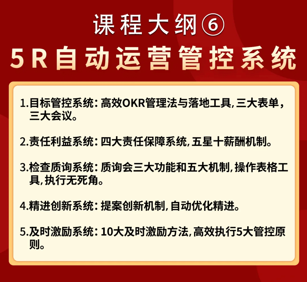 26.9.1-课程大纲6.png