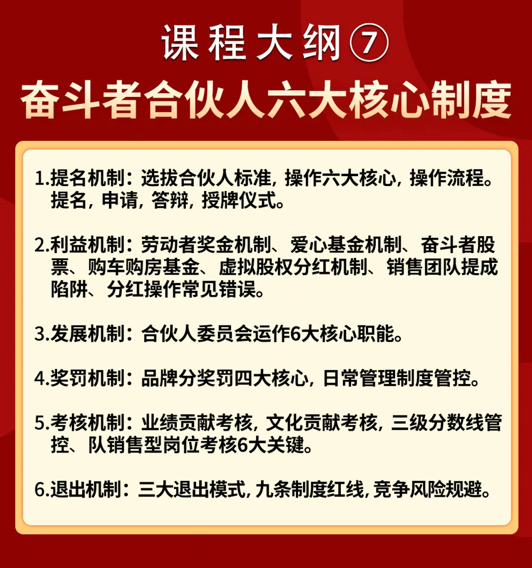 26.9.1-课程大纲7.png