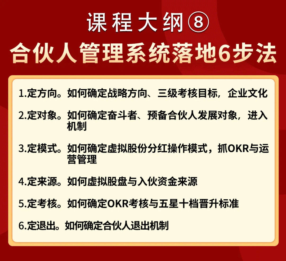 26.9.1-课程大纲8.png