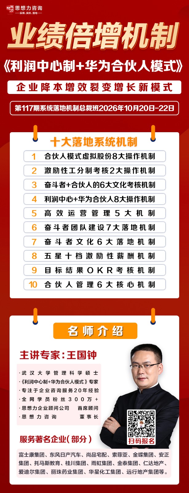 梁子(华为).jpg